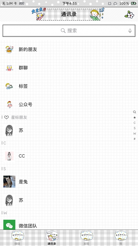 小女孩 wechat theme(微信主题) 1.